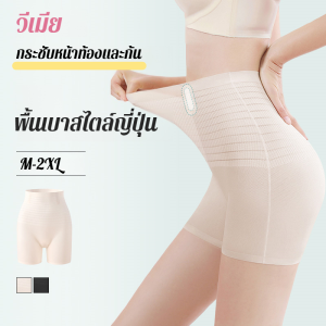 ยกก้น ชุดชั้นในสตรี กางเกงกระชับสัดส่วน ยั่งยืน ความปลอดภัย ไม่มีร่องรอย มีประสิทธิภาพ ชุดชั้นในควบคุมหน้าท้องไร้ตะเข็บป้องกันแสง กางเกงเลกกิ้งลดความอ้วนแบบบางและเบา ผู้หญิง ผู้ใหญ่ การสร้างรูปร่าง