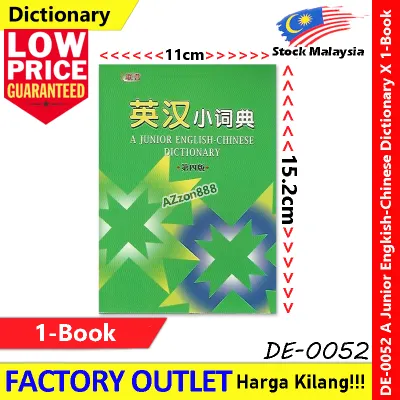 A JUNIOR ENGLISH-CHINESE DICTIONARY / 英汉小词典 / KAMUS / DE 0052