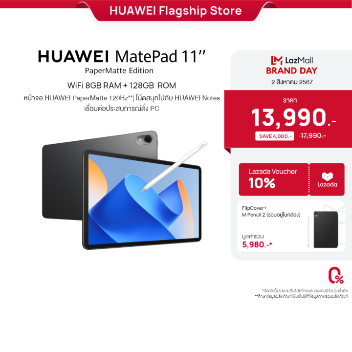 HUAWEI MatePad 11