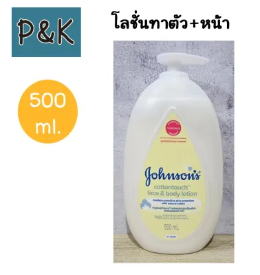 Johnsons 500ml. (เหลือง) เบบี้โลชั่น จอห์นสัน คอตตอนทัช เฟซ แอนด์ บอดี้ โลชั่น 500ml. - [2115001]