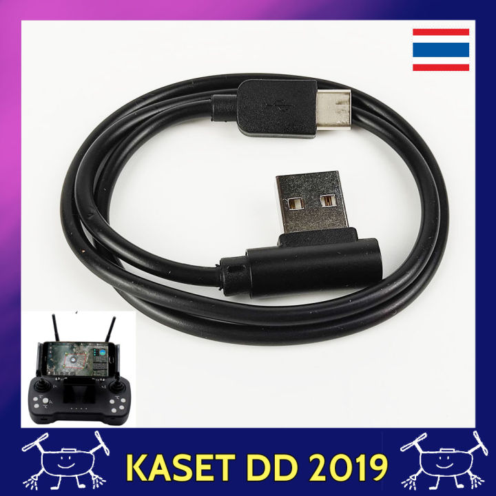 สาย USB OTG สำหรับวิทยุ SKYDROID T12 โดรนเกษตร พร้อม Micro USB และ USB-C