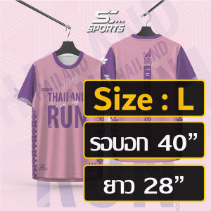 SC Sports เสื้อกีฬา เสื้อพิมพ์ลาย Run02-สีม่วง งานจริงสวย สีสด หนา145g นุ่มลื่นใส่สบาย