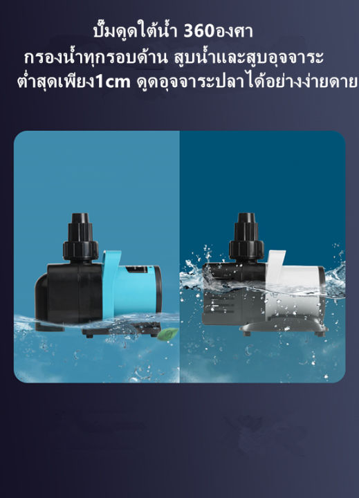 ปั๊มน้ำประหยัดไฟ ปั้มน้ำตู้ปลา ปั้มน้ำบ่อปลา การแปลงความถี่ การประหยัด ...