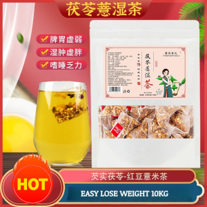【❤️Hot Sell】30bags/box Poria cocos and coix  tea/Reduce body wetness tea 祛湿茶 去水肿 去除口臭 改善睡眠 养脾胃 茯苓薏仁茶