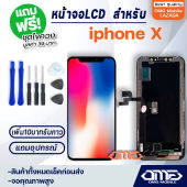 หน้าจอ LCD ไอโฟนX / iphone X 10 iX LCD Display พร้อมทัชสกรีน จอ+ทัช สำหรับ iphone X Screen Display Touch Panel For ไอโฟนX / iphone X iphone 10 iX