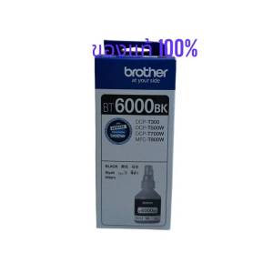 หมึก Brother Ink BT6000BK  BT5000C BT5000M BT5000Y 4 สี (สีดำฟ้าแดงเหลือง) (หมึกแท้มีกล่องตามรุป)