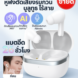 คุณภาพเสียงสูง ประเภทอินเอียร์ ชุดหูฟังบลูทูธกีฬา ปารีส อายุการใช้งานแบตเตอรี่ยาวนานเป็นพิเศษ หูฟัง