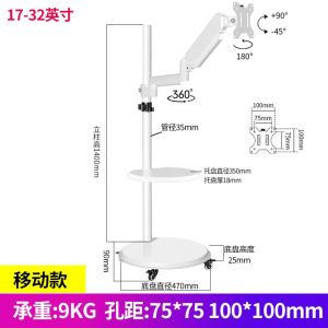 Portable PC Monitor Stand Display Mounting Arm Computer Stand Floor Computer Monitor Floor Mobile Trolley Horizontal and Vertical Mechanical Hover Arm Punch Free Rack 17-32 Inch Portable PC Monitor Stand
