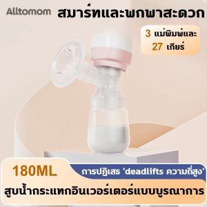 เครื่องปั๊มนมไฟฟ้า🍼แถมจุกนมหลอก 3 โหมด ในการดูดได้ 19 ระดับ วัสดุ PPที่นำเข้า ไม่มีอาการปวด เครื่องปั๊มนม ปลอดภัยไร้กลิ่👶 เครื่องปั๊มนมไฟฟ้า ที่ปั้มนมไฟฟ้า ไม่มีอาการปวด เครื่องปั้มนมไร้สาย ปลอดภัยไร้กลิ่น ไร้สาย อัตโนมัต ไม่มี BPA
