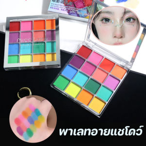 【A-Clouds】พาเลทอายแชโดว์ กันน้ําและกันเหงื่อ พาเลทแต่งหน้าแบบครบวงจร เฉดสีนู้ดเป็นธรรมชาติ