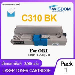 ตลับหมึกเลเซอร์เทียบเท่า OKI C310 สำหรับ printer OKI C310/331/510/C530/531/MC362/MC561/MC562/MC351/MC352