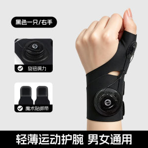 ACETERY Adjustable Thumb Wrist Support Brace with Dial Tightening Compression Protector for Carpal Tunnel Sports Training