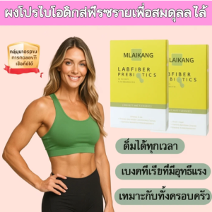 ✨ลดกระหน่ำ✨【ตัวเลือกแรกของชาวล้านคน】พรีไบโอติกส์ปรับลำไส้สมดุล/ผลิตภัณฑ์เสริมอาหารแลบไฟเบอร์ พรีไบโอติก ไฟเบอร์ สกัดจากผัก ผลไม้ 5 สี เข้มข้นด้วยไฟโตนิวเทรียนส์ ลอกขี้เกาะไส้