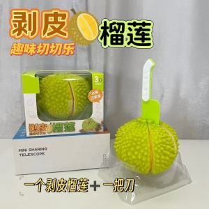 Large Peelable Durian Cutting Toy Realistic Pretend Play Fruit Toy Stress Relief Fidget Novelty Prank Toy Kids Kitchen Play Food
