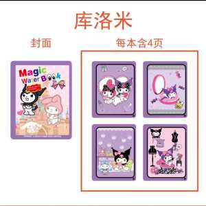 Reusable Repeatedly Magic Water Coloring Painting Drawing Book Invisible Ink Cartoon Coloring Book-B002