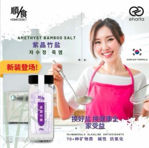 TTHUAN B/N:G23609BC AMETHYST BAMBOO SALT 자수정 죽염 紫晶竹盐 Made In Korea