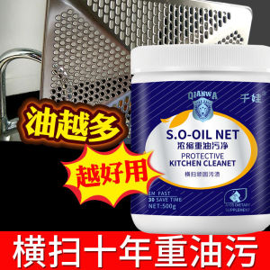 浓缩重油污清洁剂强力去油污粉神器家政用厨房抽油机清洗剂神器