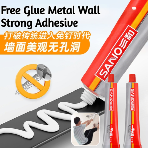 30ปีไม่หลุด กาวติดผนัง กาวติดผนังปูน แข็งแรงกว่าการเชื่อม กาวตะปูอย่างดี รับน้าหนักได้ 200 กก อเนกประสงค์ กาวเชื่อมแห้งทันที