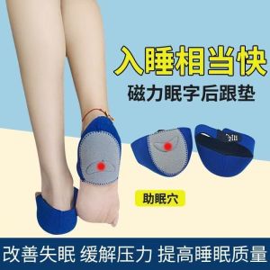 【SG Ready Stock】Sleep Relaxation Acupoint Insoles Foot Massage Pressure Point Insoles 失眠穴位鞋垫 足底按摩穴位刺激睡眠放松舒缓按摩鞋垫