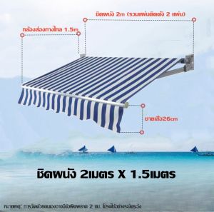 กันสาด Foldable Awning กันสาดพับเก็บได้ กันสาดมือหมุน พับเก็บได้ สามารถใช้กลางแจ้งสำหรับระเบียง ลานบ้าน ม่านบังแดด และกันฝน แข็งแรงทนทานการใช้งาน ผ้าออสที่เพิ่มหนา (ส่งเร็ว)