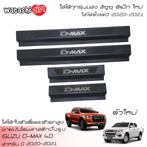 🔥 ชายบันไดพลาสติก สคลัพเพลท อีซูซูซู 2020-2023 เป็นไปได้ WTS ดีแมคซ์ 4 ประตู สีดำ สคลัพเพลท อีซูซู 2020-2023 รวม 2 ประตู ด้วย ISUZU D-MAX V-Cross Double Cab 4 ตุ๊กตา 2020-2022