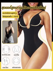 【SINGABRALETTE】Plus ขนาด Shapewear One Piece Shaping Garment Body Sculpting Tummy Controlling ยกสะโพกสวมใส่ไม่มีรอยต่อ Body Shaper