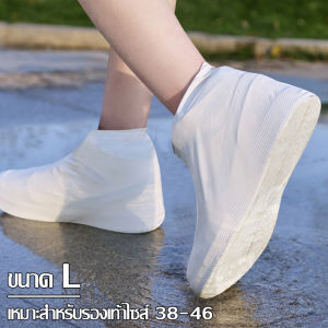 ถุงเท้ากันน้ำ ซิลิโคนคลุมรองเท้า กันน้ำ กันฝุ่น ที่คลุมรองเท้า มี 2 ขนาดให้เลือก ถุงคลุมรองเท้า กันนํ้าได้รอบด้าน มีความยืดหยุ่นสูง ไม่เสียรูปทรง