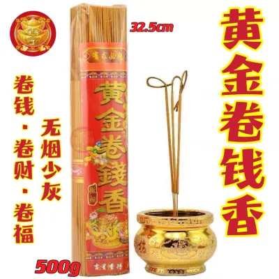 黄金卷钱香 无烟款无掉落灰 GOLDEN JOSS STICK