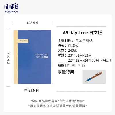 [2023 New Product] HOBONICHI day-free A5 Japanese Handbook Bachuan Paper hobo Handbook Notebook Diary Self-discipline Punch Plan Record Schedule Book