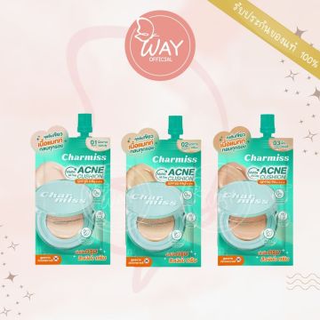 ช้อป Charmiss คุชชั่น ราคาสุดคุ้ม พร้อมโปรฯ | Lazada Thailand