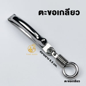 แหนบห้อยพระ “แบบเรียบขัดเงา” งานหนาพิเศษ สแตนเลสเกรดA ดีไซน์เรียบหรู สวยเงางาม คล้องพระง่าย แข็งแรง ทนทาน