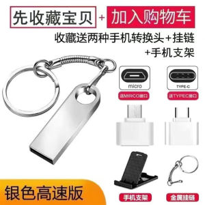 【大容量】U盘128G电脑两用u盘车载音响视频通用256G高速优盘