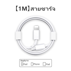 【รับประกัน 1ปี】สายชาร์จ หัวชาร์จเร็ว+สายชาร์จเร็ว PD 66W 6A ชุดชาร์จเร็ว สายยาว ทนทาน 1.5 เมตร ทุกรุ่น สายเคเบิลข้อมูล รองรับ 5～14 Pro Max / Pad