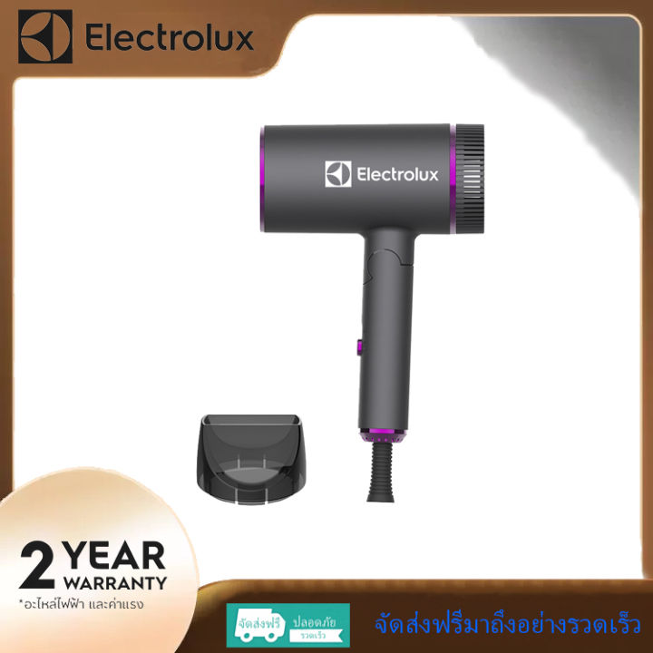 Electrolux เครื่องเป่าผม Hair Dryer EH-LYM1(1800W) ไอออนป้องกันความร้อน ...