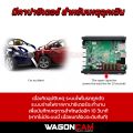 WAGONCAM กล้องติดรถบรรทุกออนไลน์ กล้องรถบัส กล้องรถพ่วง แบบภายนอก รุ่น 4G HD กล้อง 4 ตัว ใส่ SIM ทุกค่าย ดูออนไลน์ได้ทันที มี GPS. 