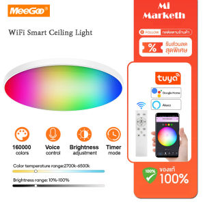 MeeGoo โคมไฟเพดาน Tuya WIFI หลอดไฟอัจฉริยะ 24W หลอดไฟ RGBCW Wifi สวิตช์ควบคุมระยะไกล ไฟห้องนอนสีสันสดใส