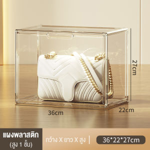 Nearra ตู้เก็บของใช้ในบ้าน เก็บกระเป๋า กล่องโชว์โปร่งใสสุดหรู กล่องโชว์กระเป๋า ชั้นวางของ กันฝุ่น กล่องเก็บของ