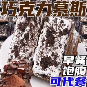 奥巧慕斯沙琪玛巧克力饼干零食 Sachima Chocolate Biscuits Snack