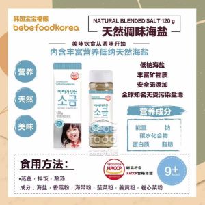 Bebefood Natural Blended Salt 120g｜Korean Vegetable Sea Salt for Baby (9+ Months HACCP Certified) Bebefood 天然蔬菜调味盐 120g｜含蔬菜粉 I韩国进口宝宝低钠海盐（9个月以上适用）Low Sodium Natural Baby Seasoning Salt