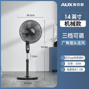 Electric Standing Fan Strong Wind Standing Fan Cooling Fan Household Dual-Use Easy to Clean Standing Fan Cooling Fan