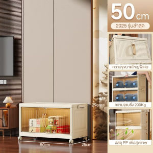 SIG081 ตู้เก็บของพับได้ เปิดปิดด้วยแม่เหล็ก มีล้อ วางซ้อนกันได้ จุของได้เยอะ ดีไซน์หนา มีให้เลือก 38cm/52cm/60cm/70cm/80cm