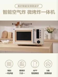 Microwave Grill Micro-Wave Oven Microwave Air Fryer Convection Oven Grill Microwave Oven Frequency Conversion Household Oven Air Frying Baking Small Smart App 微波炉