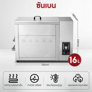 SHANBEN หม้อทอดน้ำน้ำมัน หม้อทอดไฟฟ้า ปรับอุณหภูมิได้ถึง 300°C มีหลายขนาดให้เลือก ถนอม+ประหยัดน้ำมัน ประกันศูนย์ไทย