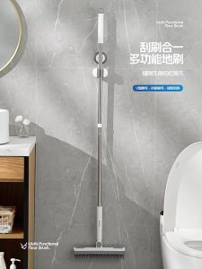 LODER ECOCO 2-in-1 V-Shaped Floor Scrub Brush 180° Rotating Squeegee Long Handle Tile Bathroom Cleaning Tool