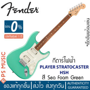 FENDER® PLAYER STRATOCASTER HSH กีต้าร์ไฟฟ้า บอดี้ไม้เอลเดอร์ | ประกันศูนย์ 1 ปี PS MUSIC
