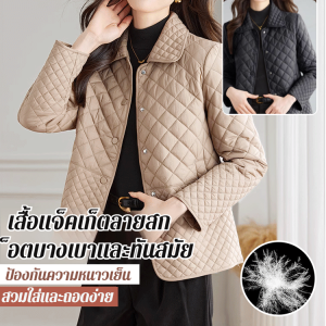 อายุกลางคน เล็ก แบบสั้น แฟชั่น เสื้อแจ็คเก็ตผ้าฝ้ายดาวน์