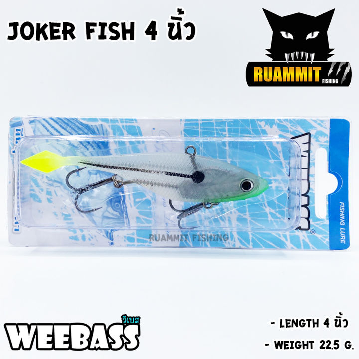 เหยื่อปลายาง JOKER FISH 4 นิ้ว by WEEBASS