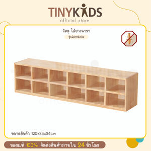 ชั้นวางของ 12ช่อง ชั้นวางไม้ยางพารา  รุ่นมีฝาหลังปิด ชั้นไม้วางของ ชั้นวางของเล่น ทำจากไม้แท้  ไม้จริง ไม้ยางพาราแท้ สีธรรมชาติ 120x24x35cm