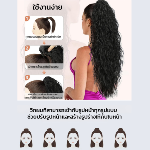 แคลมป์ ปริมาณผม ปุย ผมหยิก สไตล์