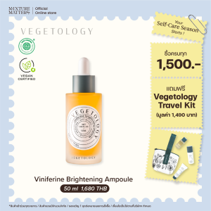 เซรั่มแอมพูลดอกองุ่นขาว Vegetology - Viniferine Brightening Ampoule